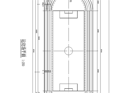 200M塑胶运动场施工图 施工图