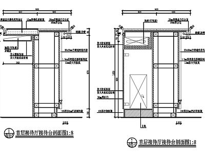 接待台剖面 施工图 前台