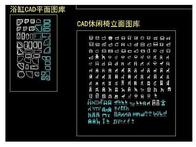 家具图库 图库 平面图块