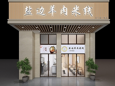 现代米线店 施工图 效果图