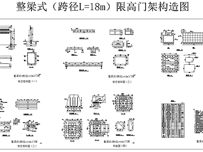 18米跨限高门架构造图 限高杆限高架 施工图