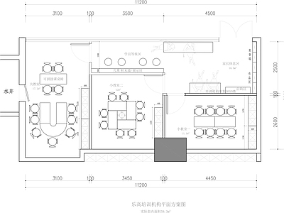 乐高培训机构平面方案图 施工图