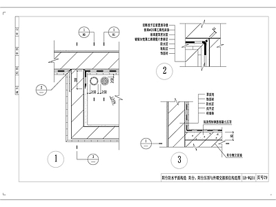 现代简约外墙防水构造图集 施工图