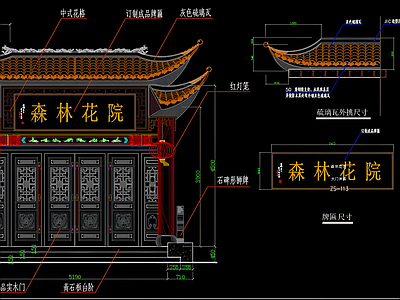 新中式饭店门头CAD 施工图