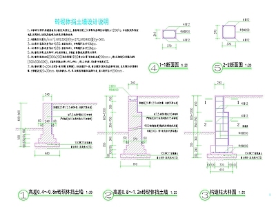 3m及以下挡土墙 施工图