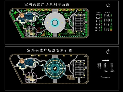 宝鸡英达广场景观 施工图