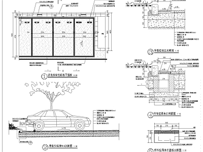 各类停车场构造详图 施工图