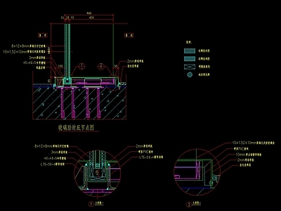 现代建筑玻璃幕墙做法  节点详图