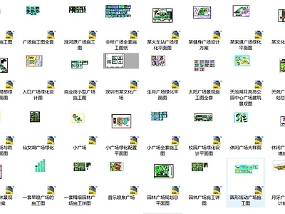 60套户外广场设计cad图纸