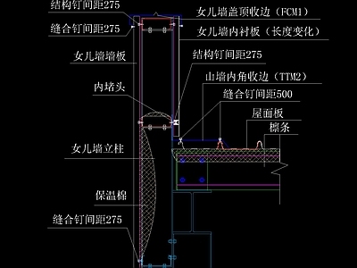 现代建筑 防水 散水沟 阳台 山墙女儿墙做法详图