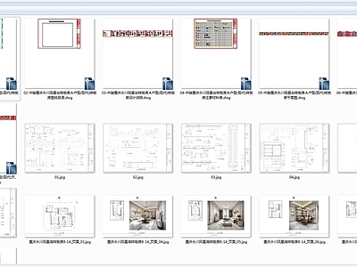 现代风别墅样板房 施工图 效果图