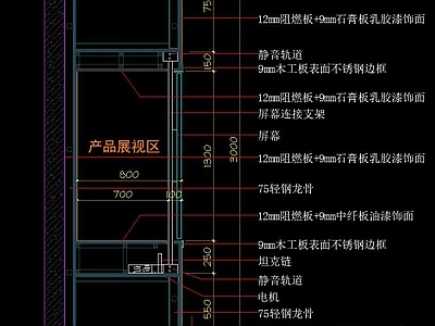 滑轨屏墙面施工图