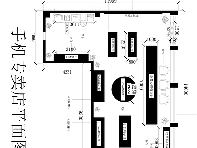 现代手机专卖店 施工图