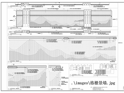 新中式钢结构格栅山水景墙 施工图