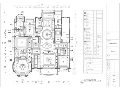 天池山B1户型样板间 施工图 平层