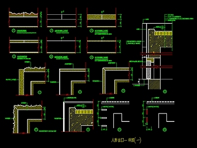 人防出入口转角拼缝详图 建筑通用节点