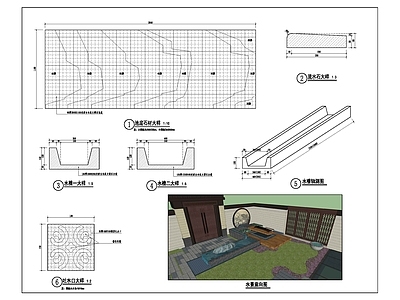 新中式庭院水景 施工图