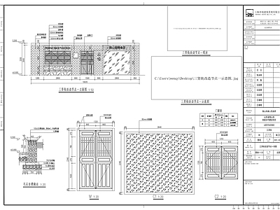 旅游景墙商业街及美食街景观 施工图