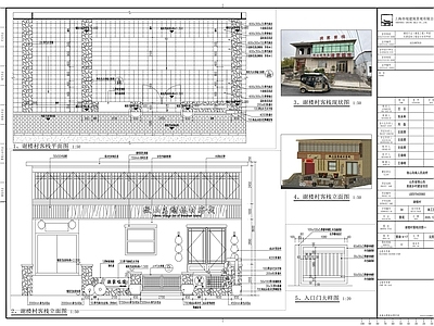 乡村建筑风貌改造提升施工图 施工图 建筑通用节点