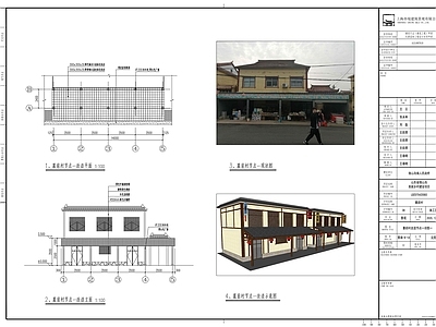 建筑风貌改造施工图 建筑通用节点