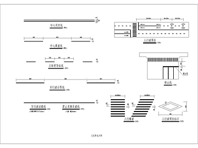 交通标线大样 施工图