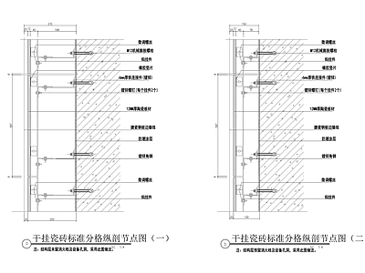 干挂瓷砖标准节点 施工图