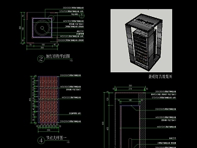 新中式草坪灯 做法详图 景观小品