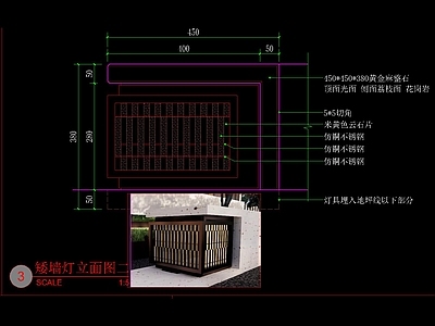 新中式矮墙灯 施工图 景观小品