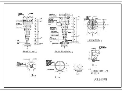 现代简约特色创意型火炬小品