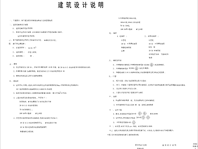 中式绍兴市解放南路南门公园管理用房仿古徽派施工图结构图CAD