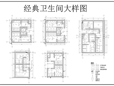 卫生间大样图 施工图