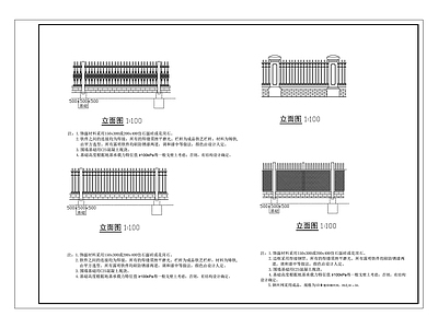 现代各类围墙图集铁艺栏杆围墙 施工图