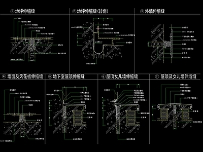 变形缝及伸缩缝标准做法详图 施工图