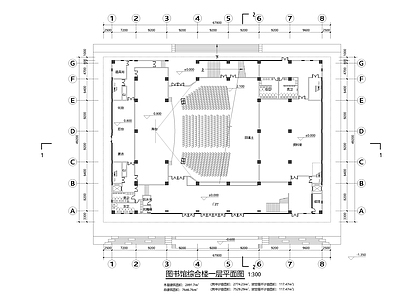 报告厅图书馆平立剖 施工图