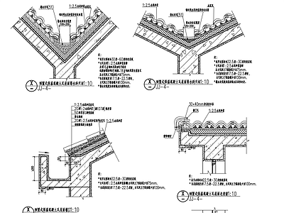 坡屋面详图大样 施工图 建筑通用节点