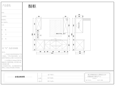 现代简约全屋定制柜子立面图