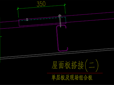 屋脊节点详图 施工图 建筑通用节点