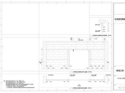 90厚有洞口墙砌块排块图 施工图 建筑通用节点