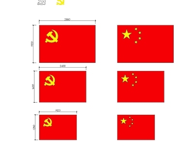 国旗党旗 描图版 施工图