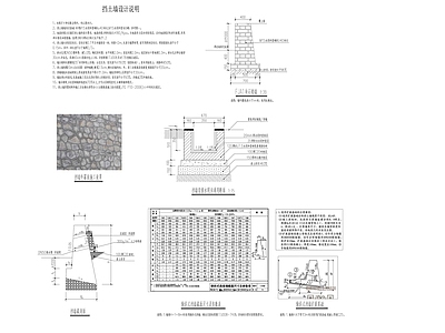 挡土墙设计详图 施工图