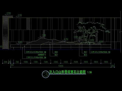 新中式山石松景观墙详图 施工图 景观小品