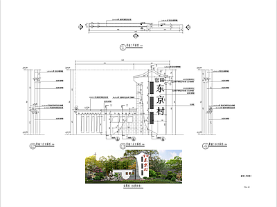 新中式村庄入口景墙大样图 施工图