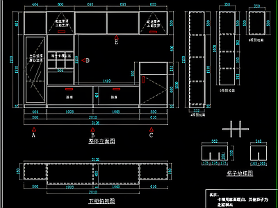 轻奢整木电视柜 施工图