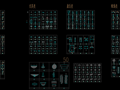 室内家具摆件素材