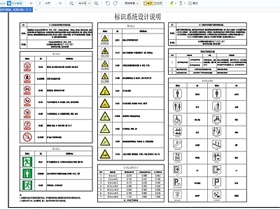 无障碍步行系统 图库 平面图块