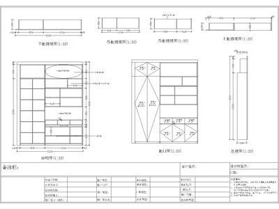 现代简约衣柜定制 施工图 柜类