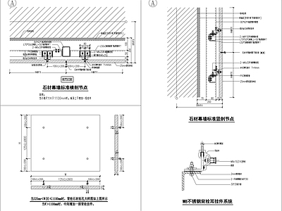 外墙石材干挂节点 施工图