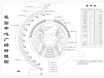 花园广场种植图 施工图