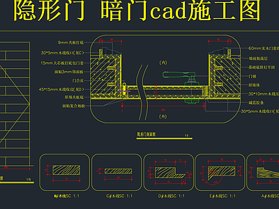 现代隐藏门 施工图 通用节点