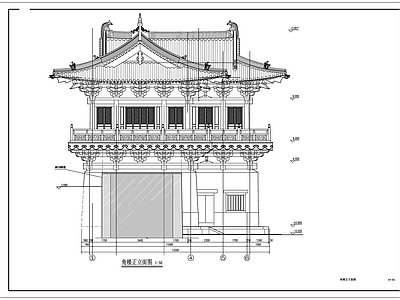 角楼 施工图